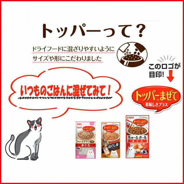ウルマックス 楽天市場店の【6個セット】 いなばペットフード ちゅ〜るボール とりささみバラエティ 10g×15袋入｜アングル3