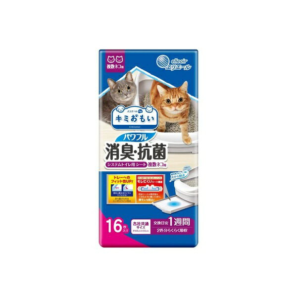 Pet Sheets - 【10個セット】 大王製紙 キミおもい パワフル消臭・抗菌 システムトイレ用シート 複数ネコ用 16枚