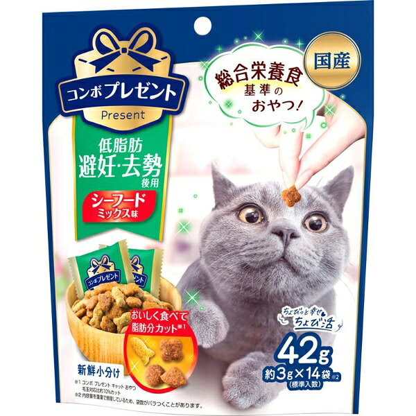 【6個セット】 日本ペットフード コンボ プレゼント キャット おやつ 低脂肪 避妊・去勢後用 シーフードミックス味 42g