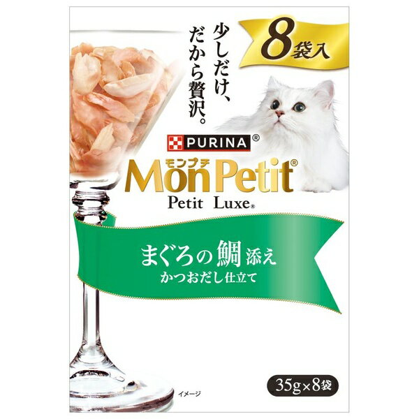 Rakuten - 【10個セット】 ネスレ モンプチ プチリュクスパウチ まぐろの鯛添え 35g×8袋