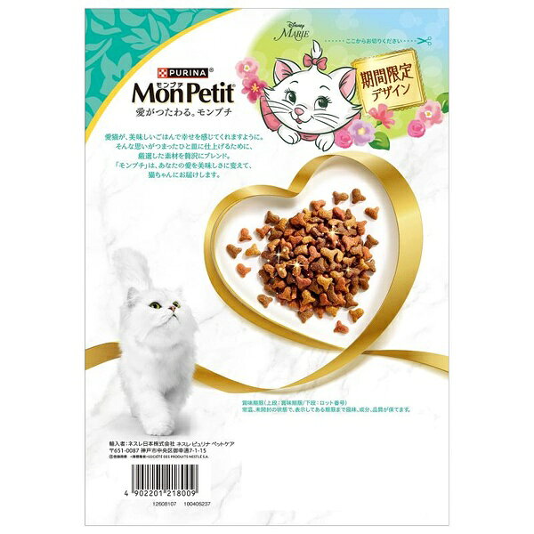 ウルマックス 楽天市場店のネスレ モンプチ バッグ 期間限定 味わい深い真鯛パウダー入り 600g｜アングル3