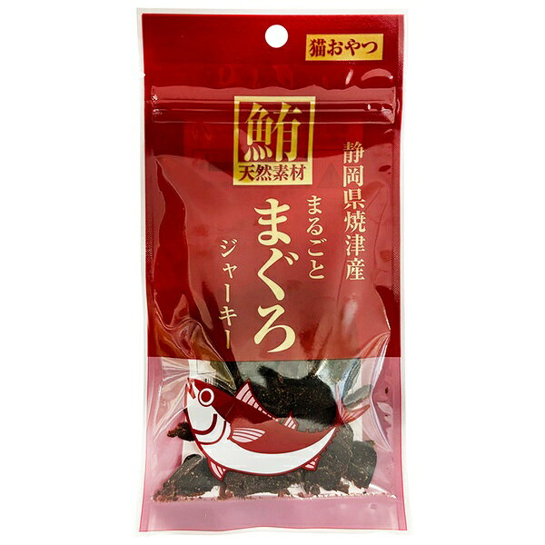 新鮮なまぐろを使用新鮮なまぐろを使用おやつです。［給与方法］・1日あたりの給与量：健康状態や年齢・運動量を考慮した上で1日3〜5gを基準に1〜2回に分けてお与えください。・原材料：まぐろのふし・保証成分：粗たん白質62.1%以上、粗脂肪12.5%以上、粗繊維1.3%以下、粗灰分7.0%以下、水分14.9%以下・エネルギー保証成分：394kcal/100g