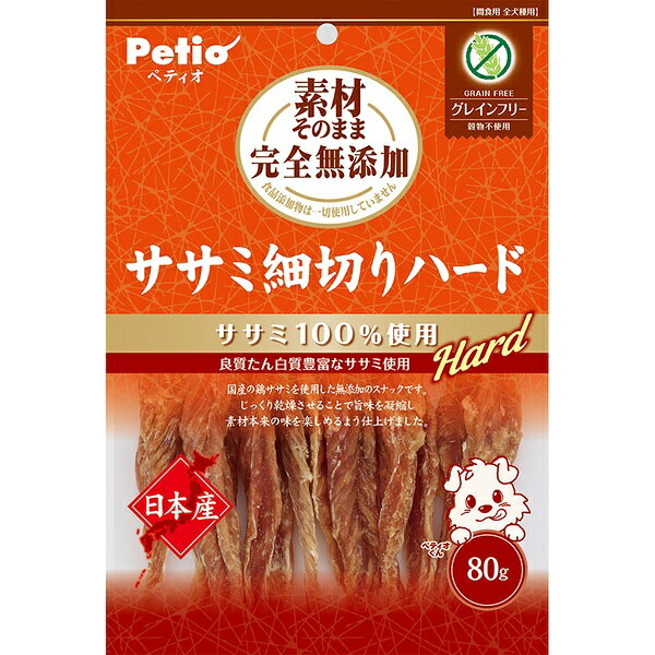 【8個セット】 ペティオ 素材そのまま 完全無添加 ササミ細切りハード 80g