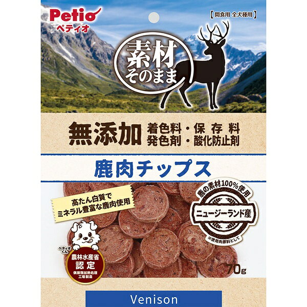 Rakuten - 【3個セット】 ペティオ 素材そのまま 無添加 鹿肉チップス 70g