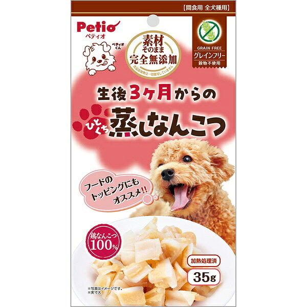 【10個セット】 ペティオ 素材そのまま 完全無添加 生後3ヶ月からのひとくち蒸しな...