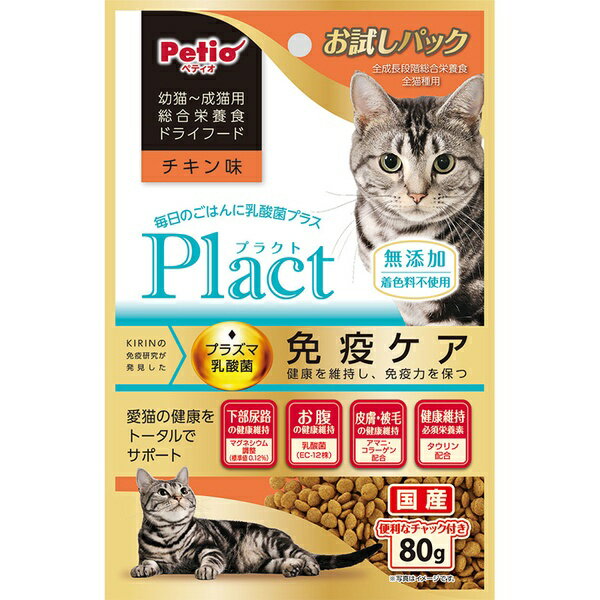 【10個セット】 ペティオ プラクト キャット ドライフード 幼猫〜成猫用 チキン味 80g