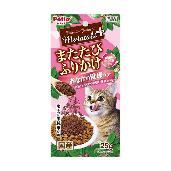 Rakuten - 【10個セット】 ペティオ またたびプラス またたびふりかけ おなかの健康ケア 25g