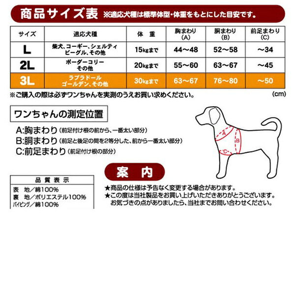 【6個セット】 ペティオ zuttone ずっとね 老犬介護用 補助機能付ベストK 3L