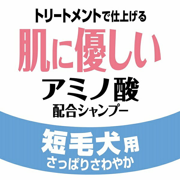【3個セット】 ペティオ ペッツスマイルド 肌に優しい アミノ酸配合シャンプー 短...