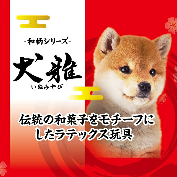 ウルマックス 楽天市場店の【3個セット】 ペティオ 犬雅 和菓子ラテックス たいやき｜アングル3