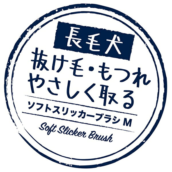【6個セット】 ペティオ Porta ソフトスリッカーブラシ M