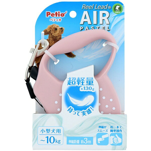 Collars, Harnesses, Leashes - 【6個セット】 ペティオ 犬用伸縮リード リールリード AIRパステル ピンクベージュ