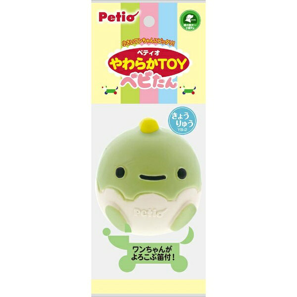 【10個セット】 ペティオ やわらかTOY べビたん きょうりゅう