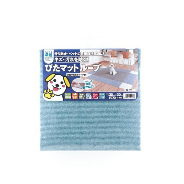乐天商城 - 【6個セット】 ワタナベ工業 吸着ぴたマットループブルー (30×30cm)