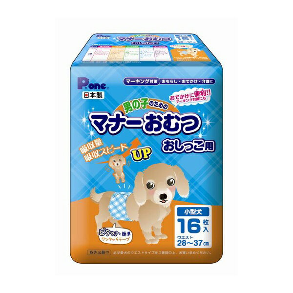 Manner Belt - 【10個セット】 第一衛材 男の子のための マナーおむつ おしっこ用 小型犬 16枚入 PMO-701