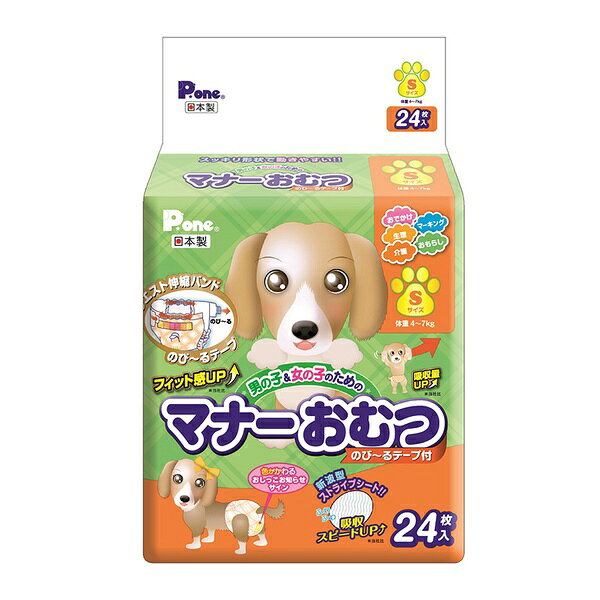 【6個セット】 P one マナーおむつ テープ式 PMO-719 男の子用 小型犬用 伸縮フィット おしっこ対応 トイレ介護用品 ペット用おむつ