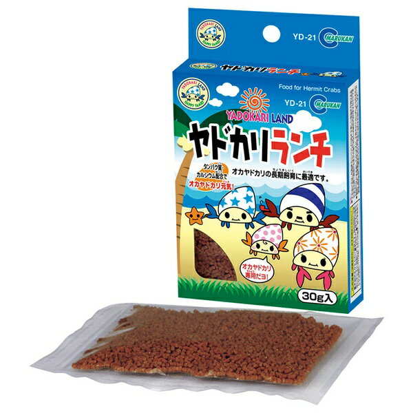 【10個セット】 マルカン ヤドカリランチ 30g