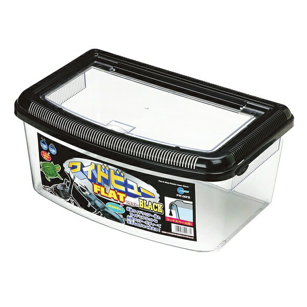 マルカン PW-06FB プラケースワイドビューフラットBL
