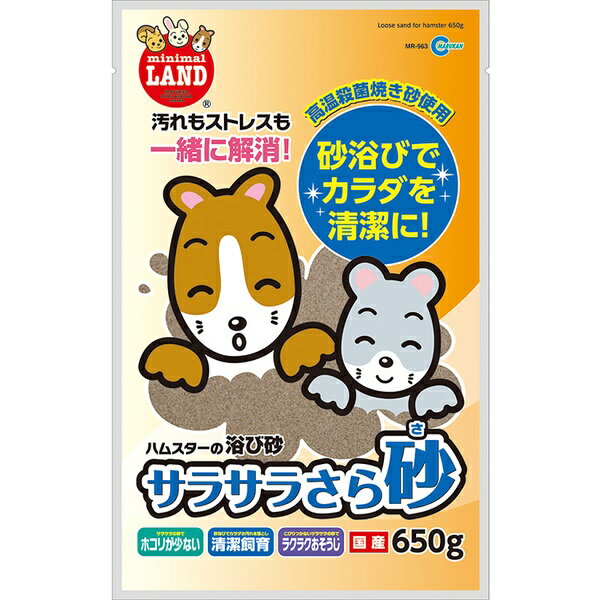 Toiletry - 【20個セット】 マルカン サラサラさら砂 650g
