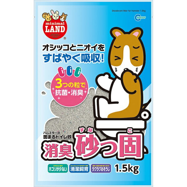 Toiletry - 【3個セット】 マルカン 消臭砂っ固 1.5kg