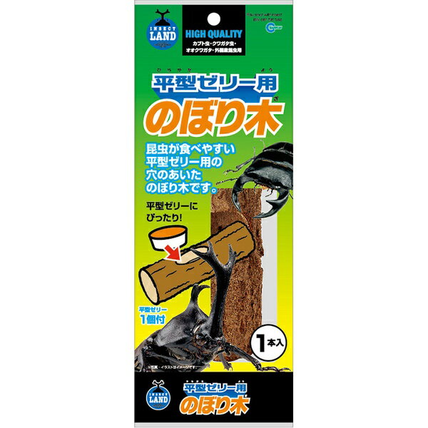 マルカン 平型ゼリー用のぼり木 1本 (ゼリー1個付)