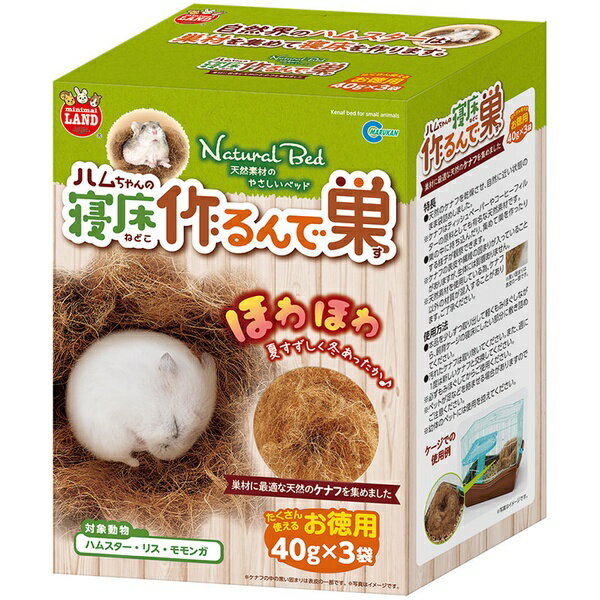 Rakuten - 【3個セット】 マルカン ハムちゃんの寝床作るんで巣 お徳用 120g