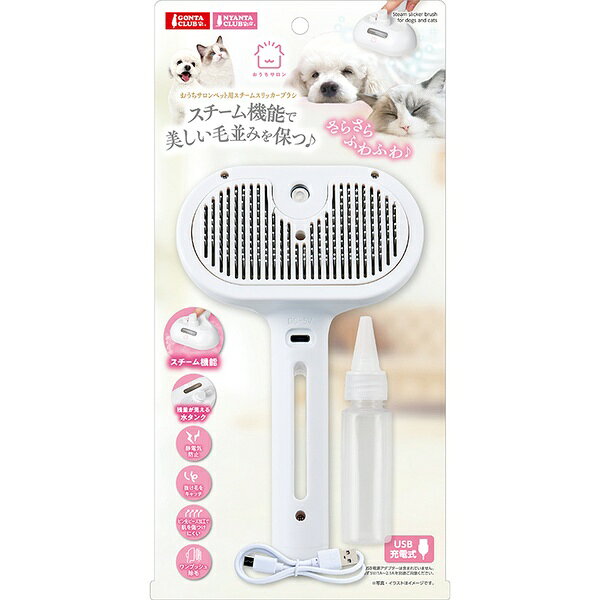 【3個セット】 マルカン おうちサロン ペット用スチームスリッカーブラシ
