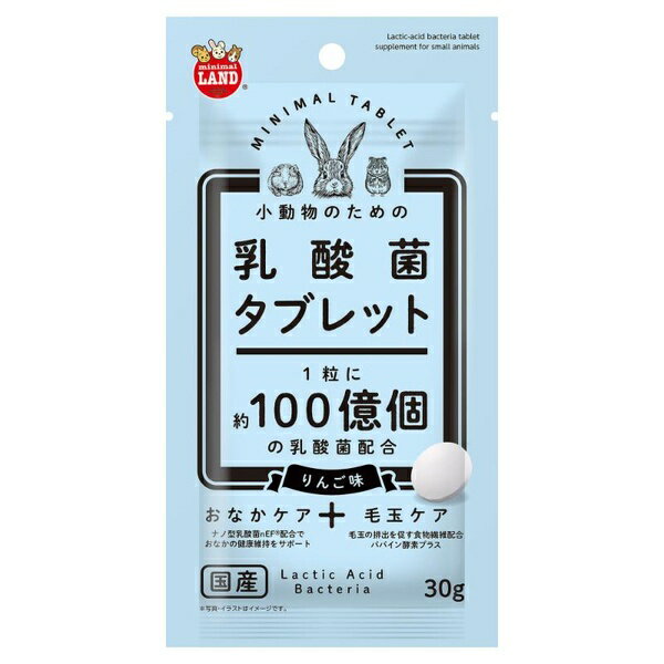 【3個セット】 マルカン 小動物のための乳酸菌タブレット 30g