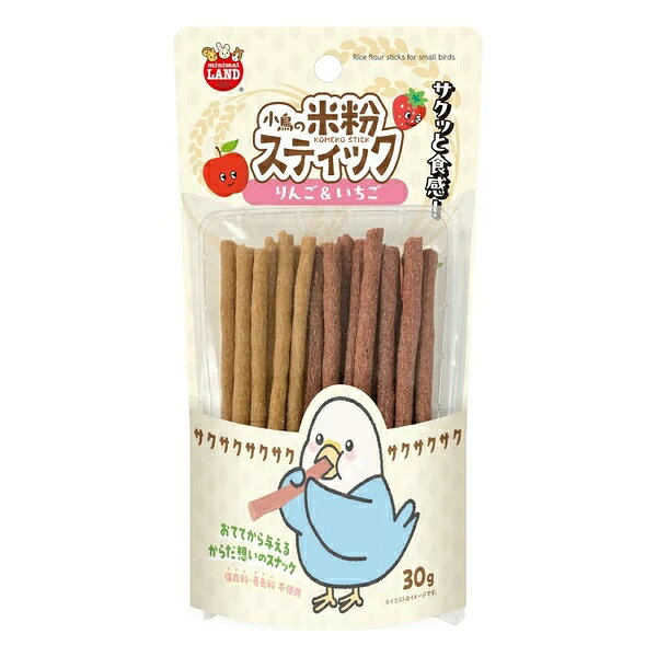 【3個セット】 マルカン 小鳥の米粉スティック りんご＆いちご 30g