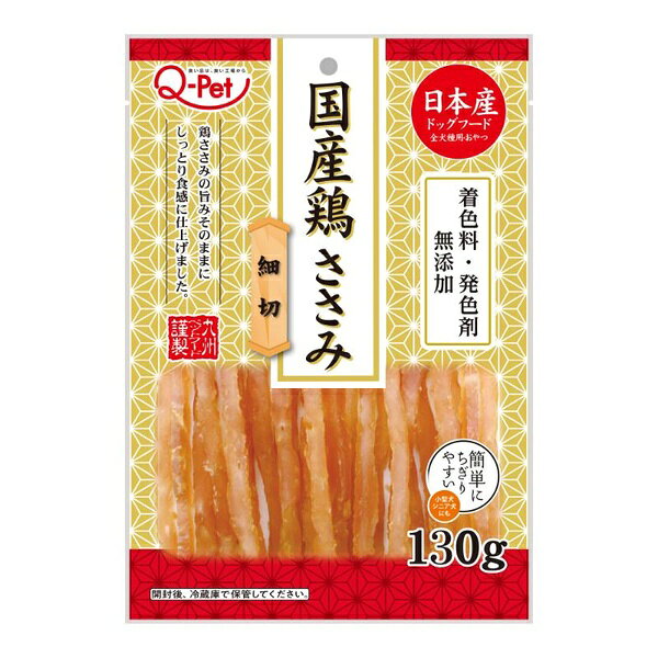 【7個セット】 九州ペットフード 国産鶏ささみ細切 130g