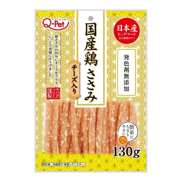 【6個セット】 九州ペットフード 国産鶏ささみ チーズ入り 130g