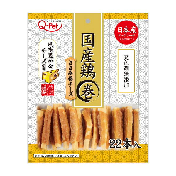 【3個セット】 九州ペットフード 国産鶏ささみ巻きチーズ 22本