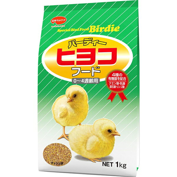 日本ペットフード バーディー ヒヨコフード 1kg
