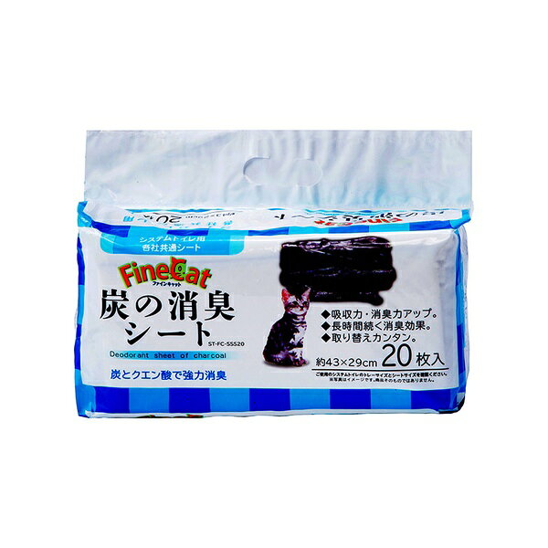 【2個セット】 ファイン キャット トイレシート 消臭 システム用 猫用 シーツ