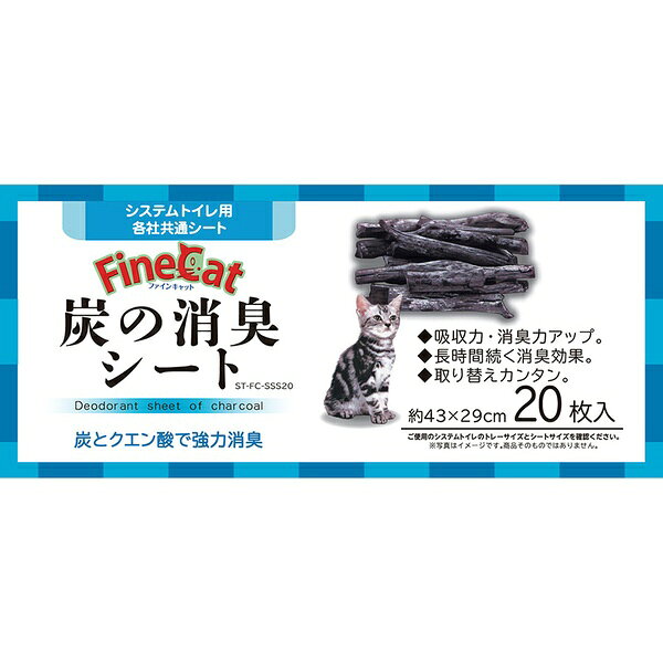 ウルマックス 楽天市場店の【2個セット】 ファイン キャット トイレシート 消臭 システム用 猫用 シーツ｜アングル2