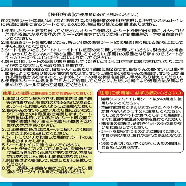 ウルマックス 楽天市場店の【2個セット】 ファイン キャット トイレシート 消臭 システム用 猫用 シーツ｜アングル3
