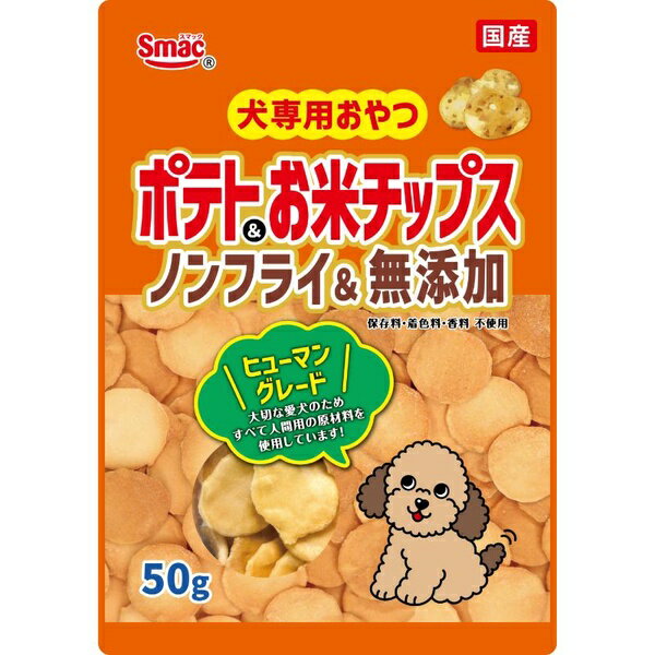 Chips - 【10個セット】 スマック 犬専用おやつ ポテト＆お米チップス 50g