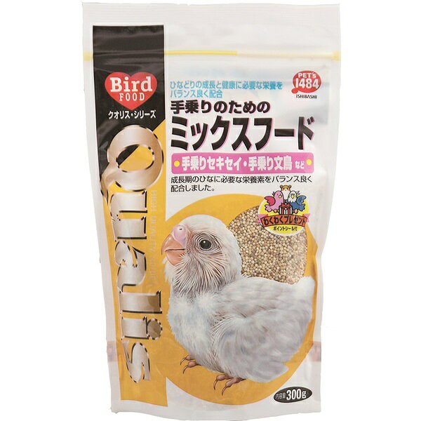 【6個セット】 ペッズイシバシ クオリス 手乗りのためのミックスフード 300g