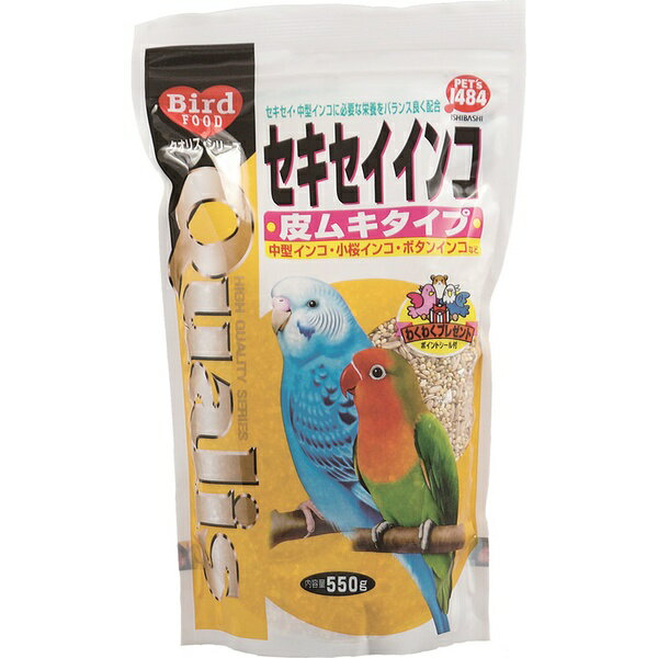 【3個セット】 ペッズイシバシ クオリス セキセイインコ 皮ムキタイプ 550g