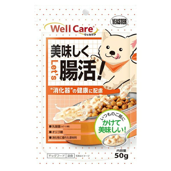 イースター ウェルケア サプリレトルト 消化器の健康に配慮 50g