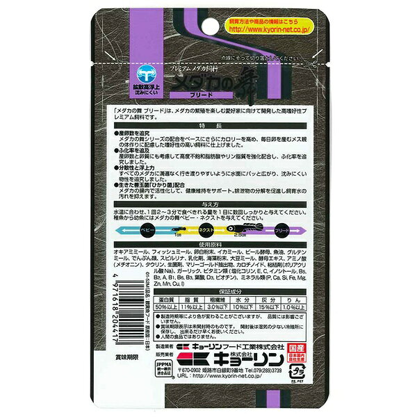 ウルマックス 楽天市場店のキョーリン メダカの舞 ブリード 35g｜アングル2