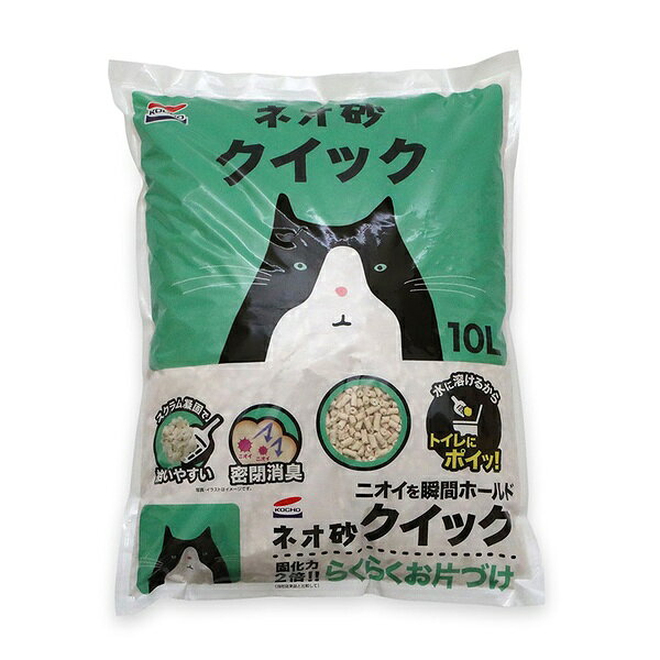 コーチョー ネオ砂クイック10L