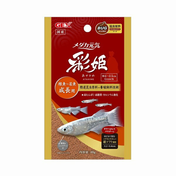 Foods - 【6個セット】 ジェックス メダカ元気 彩姫 成長用 40g