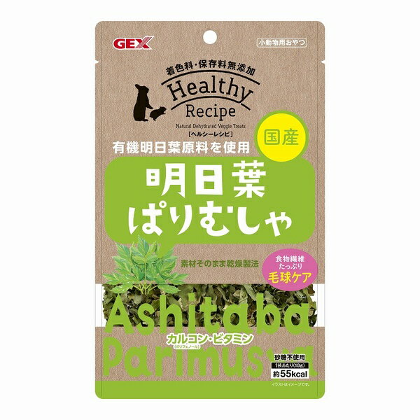Rakuten - 【10個セット】 ジェックス ヘルシーレシピ 明日葉ぱりむしゃ 18g