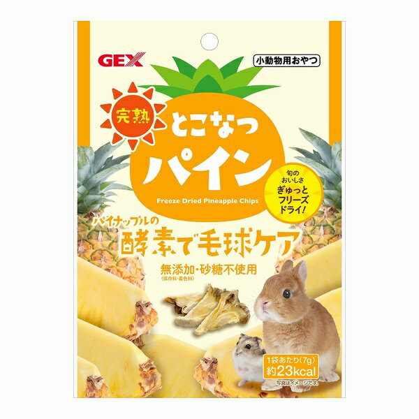 乐天商城 - 【3個セット】 ジェックス 完熟 とこなつパイン 7g