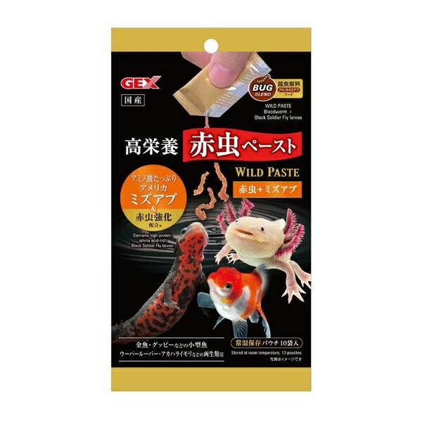 ジェックス ワイルドペースト 赤虫＋ミズアブ 2.5g×10袋