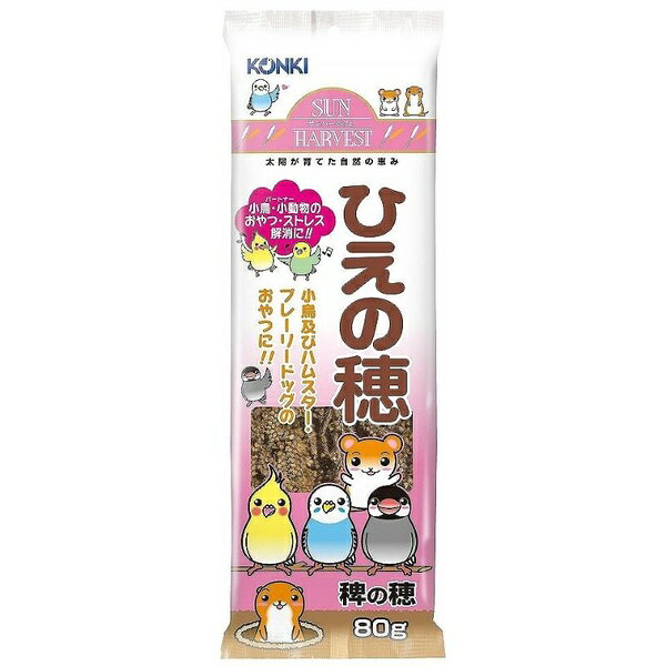 近喜商事 サンハーベスト ひえの穂 80g