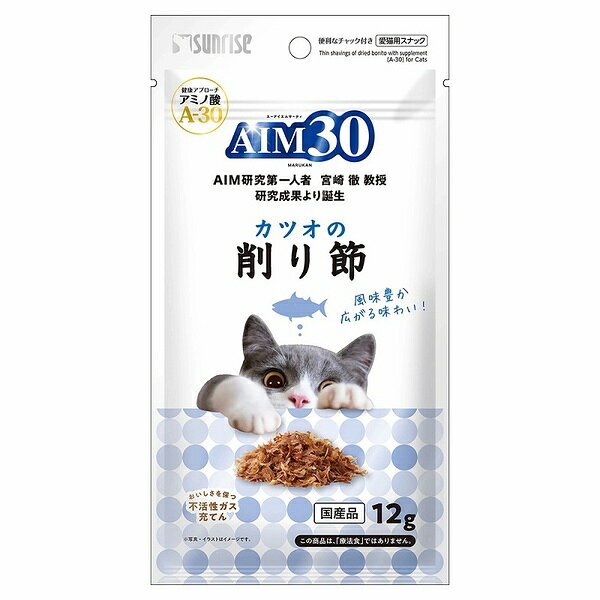 【2個セット】 マルカン サンライズ AIM30 カツオの削り節 12g