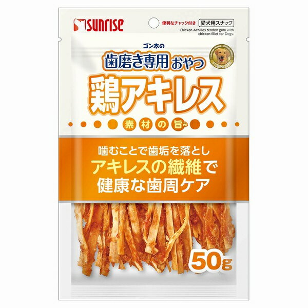 Chewing Gums - 【10個セット】 マルカン サンライズ ゴン太の歯磨き専用おやつ 鶏アキレス 50g