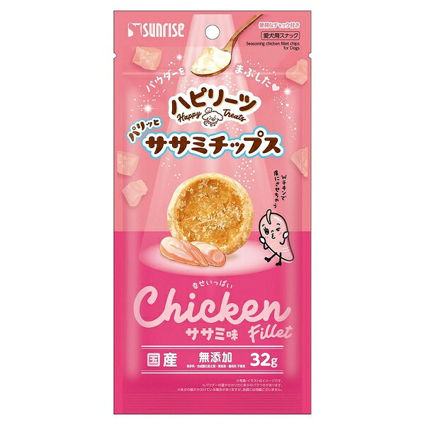マルカン サンライズ ハピリーツ パリッとササミチップス 幸せいっぱいササミ味 32g